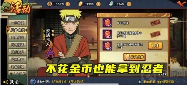 2021忍者许愿仙鸣选择推荐