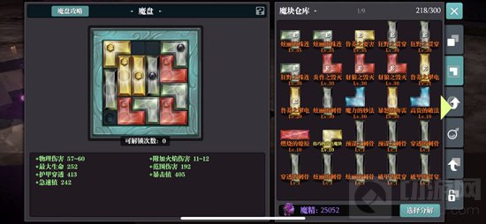 魔渊之刃蚁王配装