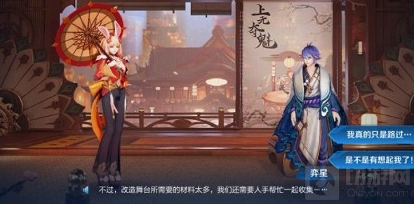 第二章拾零搭舞榭完成攻略