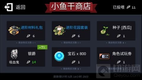 元气骑士小鱼干兑换码大全