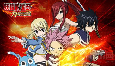 妖精的尾巴力量觉醒新手