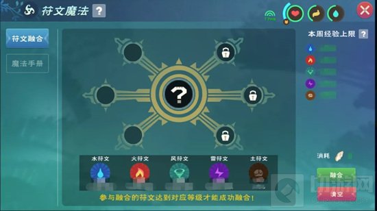　创造与魔法符文魔法台制作于使用方法