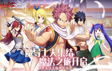 妖精的尾巴力量觉醒阵容搭配推荐2021 最强阵容搭配攻略