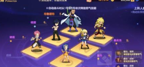 妖精的尾巴力量觉醒阵容搭配推荐2021