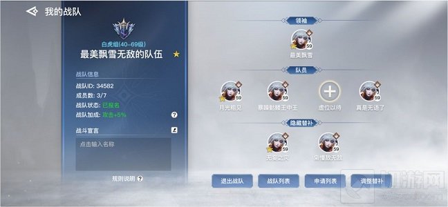  天谕手游武道大会玩法 介绍 