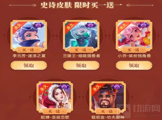 　王者荣耀兰陵王的神秘商店入口网址