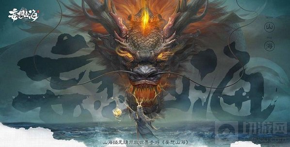 妄想山海千年巨兽位置一览 