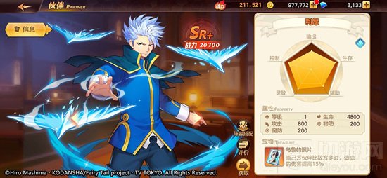 新手伙伴格雷的阵容搭配