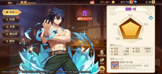 新手伙伴格雷的阵容搭配