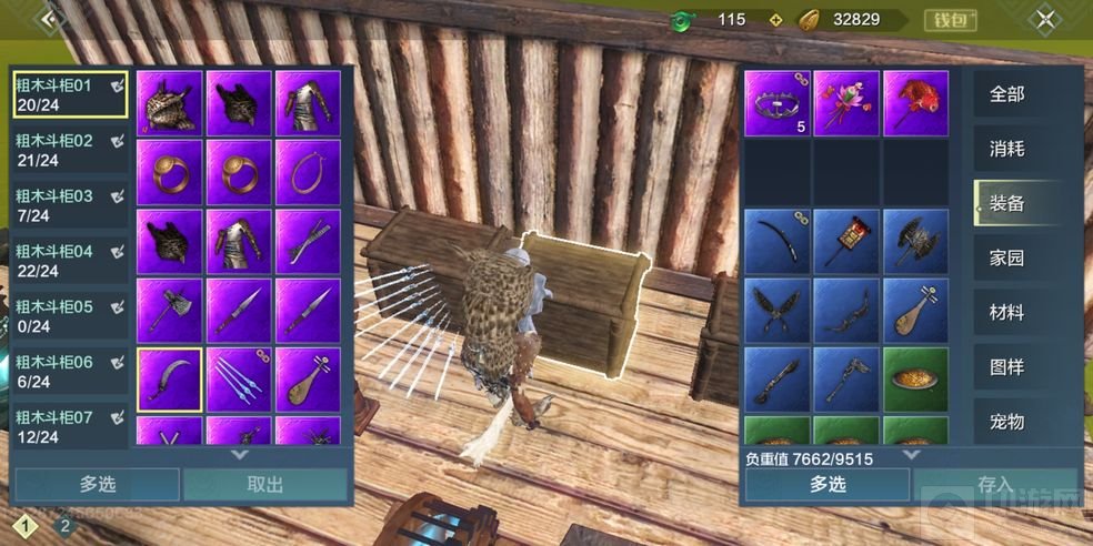 妄想山海肝紫装