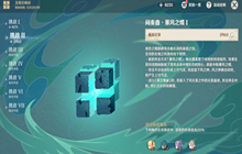 原神间奏曲中的困难BOSS怎么打 间奏曲暴风之蝶攻略大全