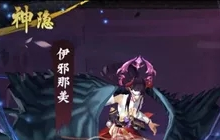 侍魂胧月传说神隐系统怎么玩 游戏全新系统神隐玩法攻略