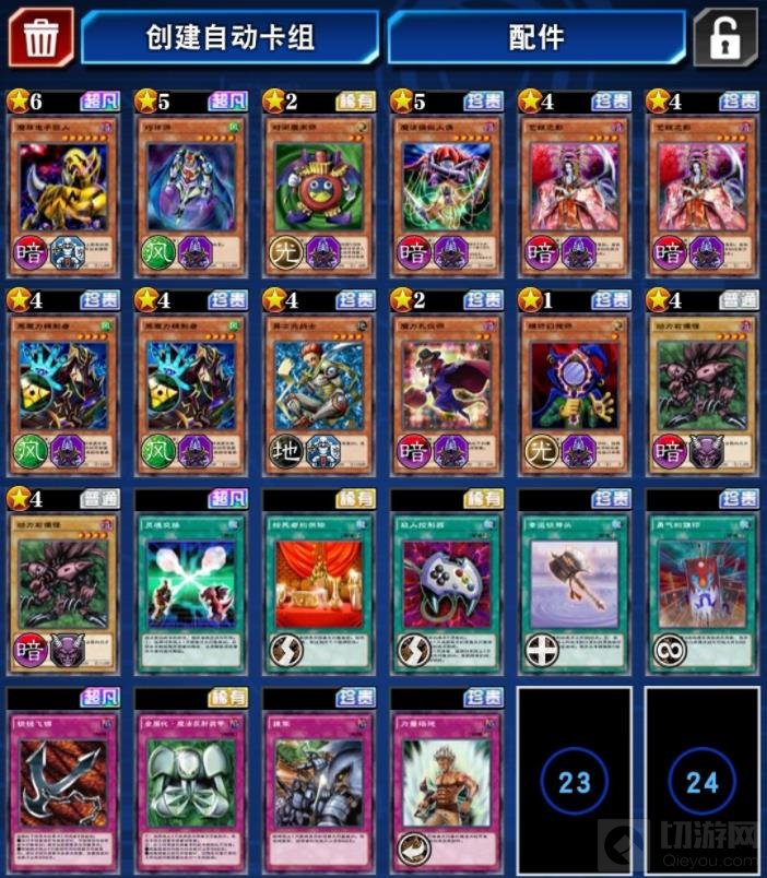 游戏王决斗链接魔法师卡组