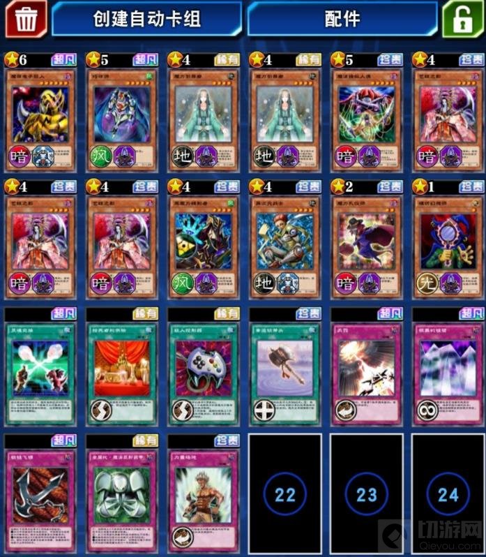 游戏王决斗链接魔法师卡组