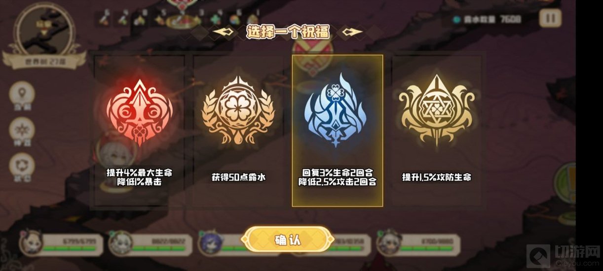 四叶草剧场世界树