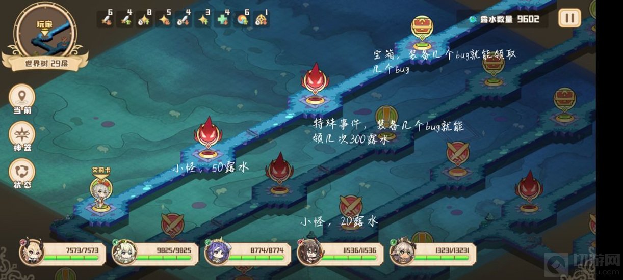 四叶草剧场世界树