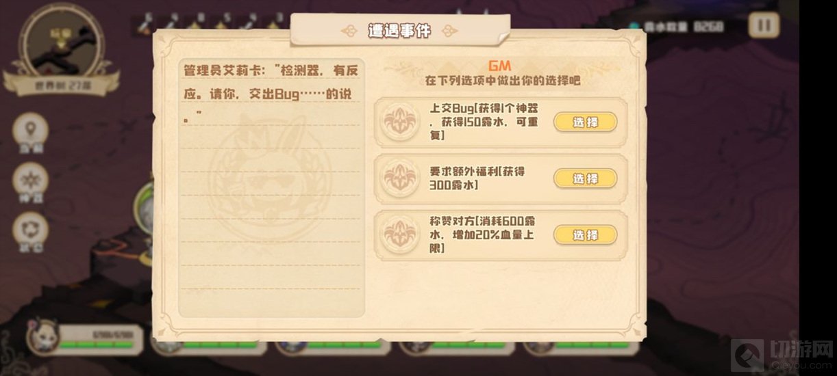 四叶草剧场世界树