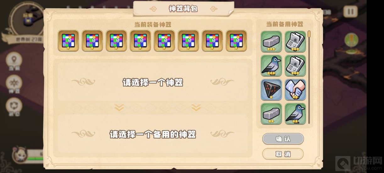 四叶草剧场世界树