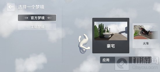 人类跌入梦境评测