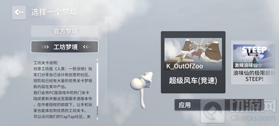 人类跌入梦境评测