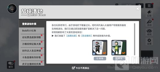 人类跌入梦境评测