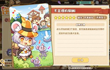 四叶草剧场副本遗迹探索结局攻略 遗迹探索结局选择推荐