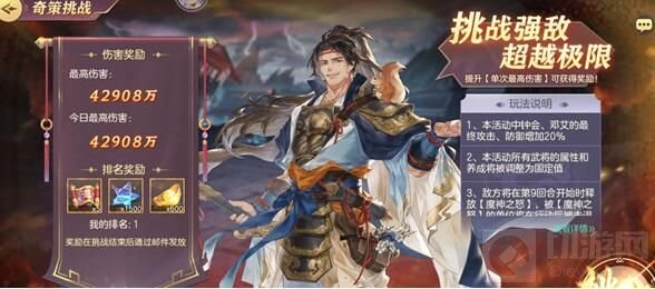 婴城自守奇策挑战攻略