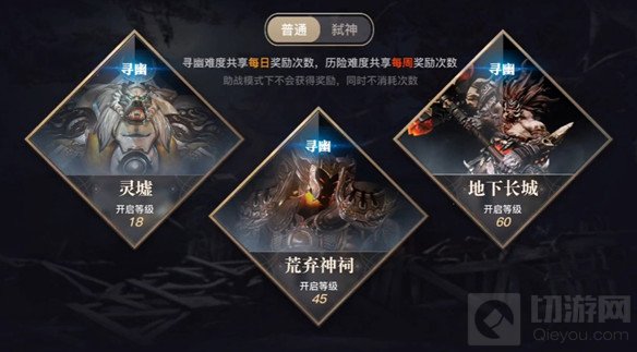 地下长城副本通关攻略