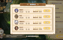 四叶草剧场世界树最高多少层 游戏核心玩法世界树层数介绍