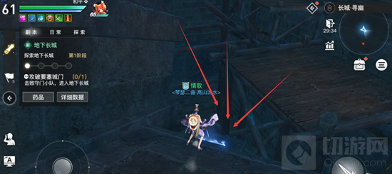 天谕手游长城副本遗留宝物