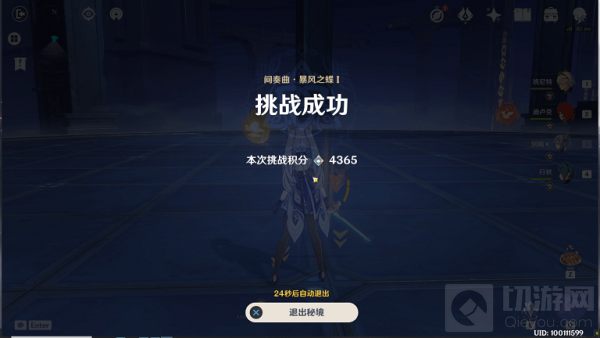 原神无相交响诗风无相攻略