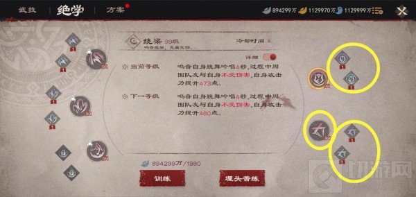 镖人手游的鸣音