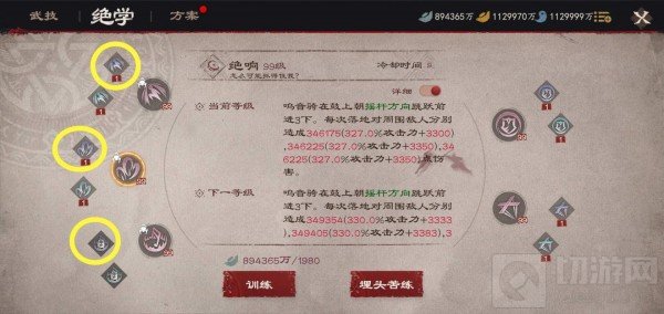 镖人手游的鸣音