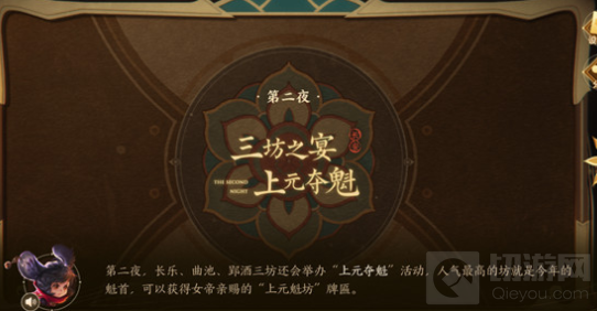 　王者荣耀上元节旅游指南