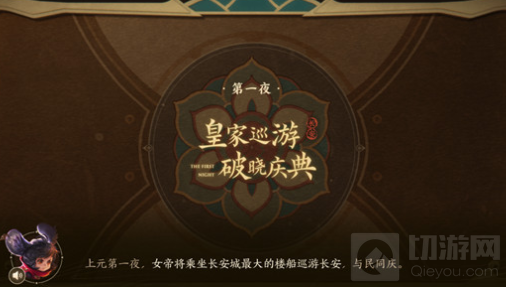 　王者荣耀上元节旅游指南