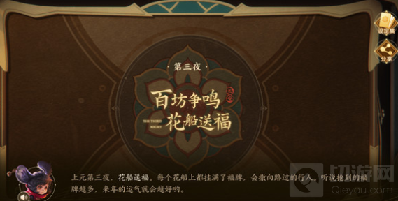 　王者荣耀上元节旅游指南