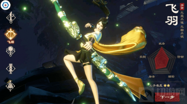 镖人手游中的职业