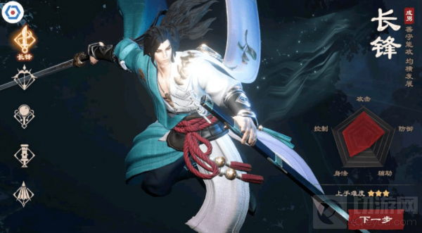 镖人手游中的职业