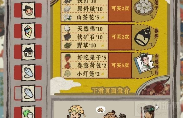 　江南百景图莲子兑换需要哪些资源