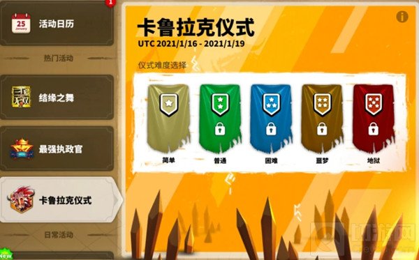 卡鲁拉克仪式最高难度联盟挑战攻略