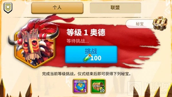 卡鲁拉克仪式最高难度联盟挑战攻略