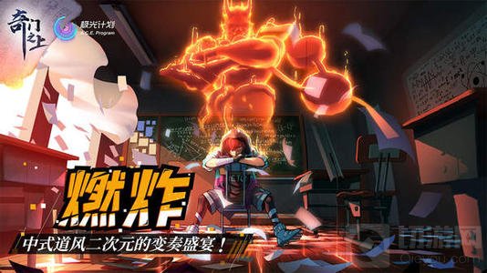 奇门之上手游玩法攻略大全