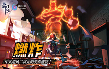 奇门之上手游玩法攻略大全 新手入门少走弯路必看攻略