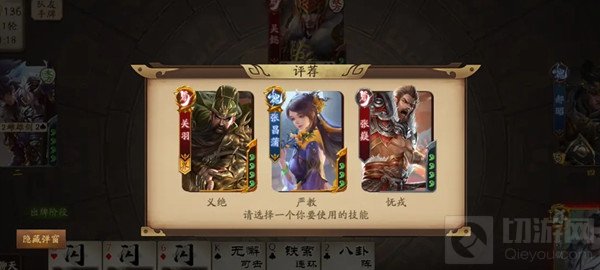 三国杀许劭技能详解攻略