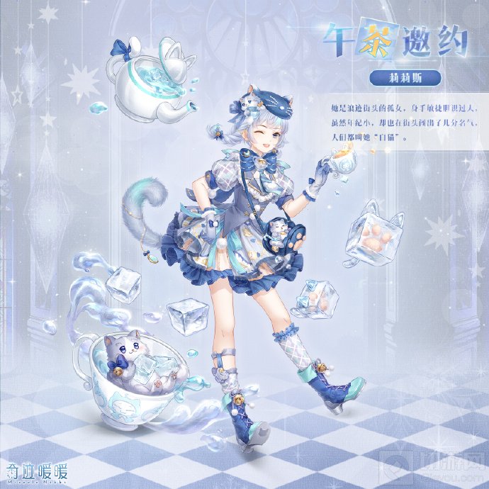 破晓之战雪原危局套装