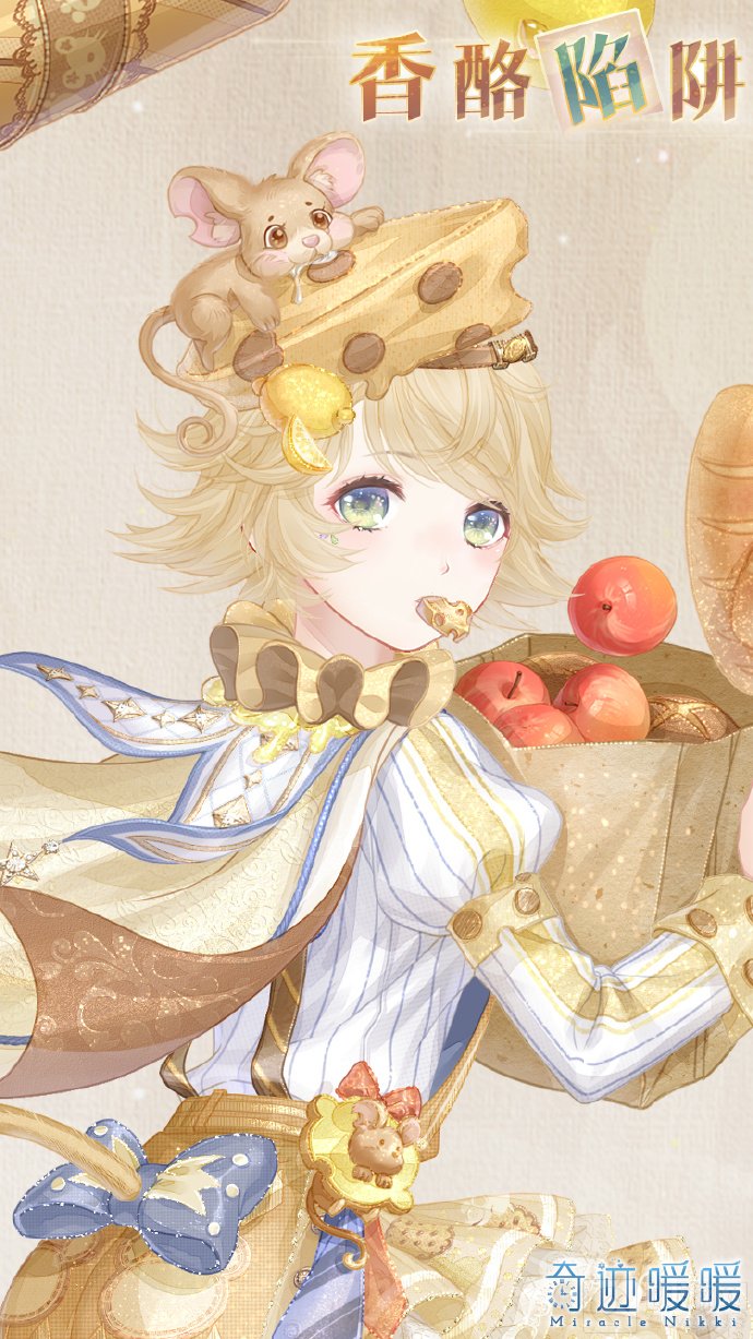 破晓之战雪原危局套装