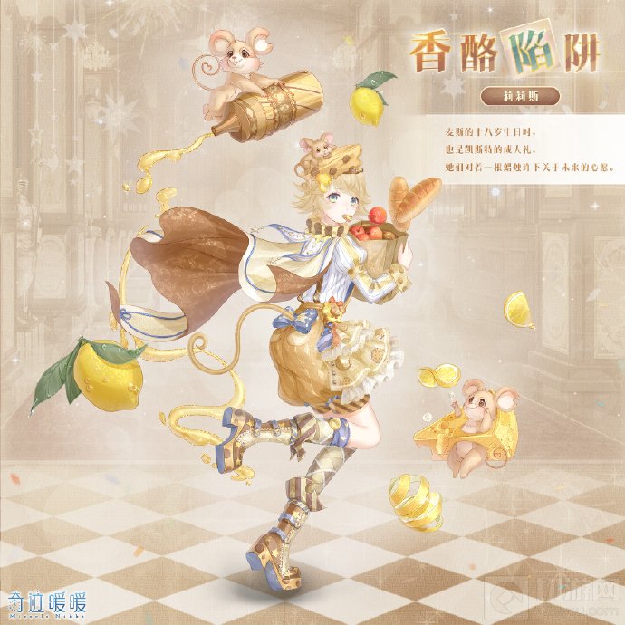 破晓之战雪原危局套装