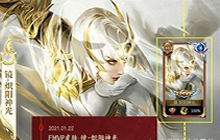 王者荣耀FMVP皮肤挑战任务怎么完成 炽阳神光任务奖励一览