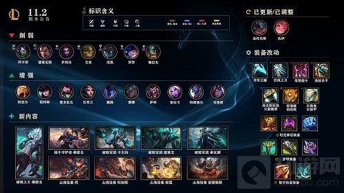 英雄联盟1.21更新