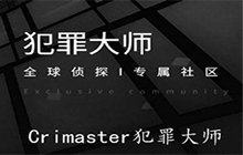 犯罪大师十天当铺案件答案是什么 侦探事务所十天当铺答案